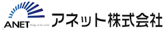 アネット株式会社
